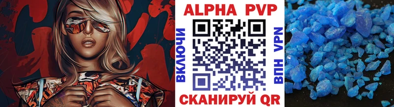 Купить  Бугуруслан  Alpha-PVP Crystall 